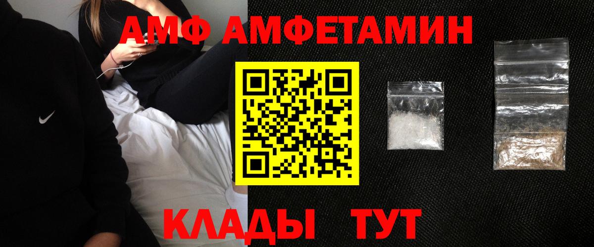 Амфетамин Premium  Амфетамин  Тольятти 