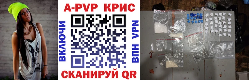 А ПВП кристаллы  Тольятти 