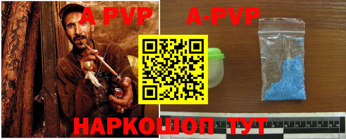 Alpha-PVP VHQ  Alpha PVP кристаллы  Вход с VPN  Тольятти  A PVP крисы CK 