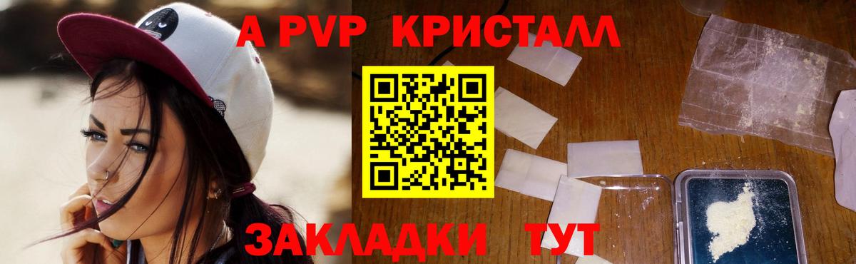 Alpha PVP крисы CK  A-PVP Соль  Тольятти 