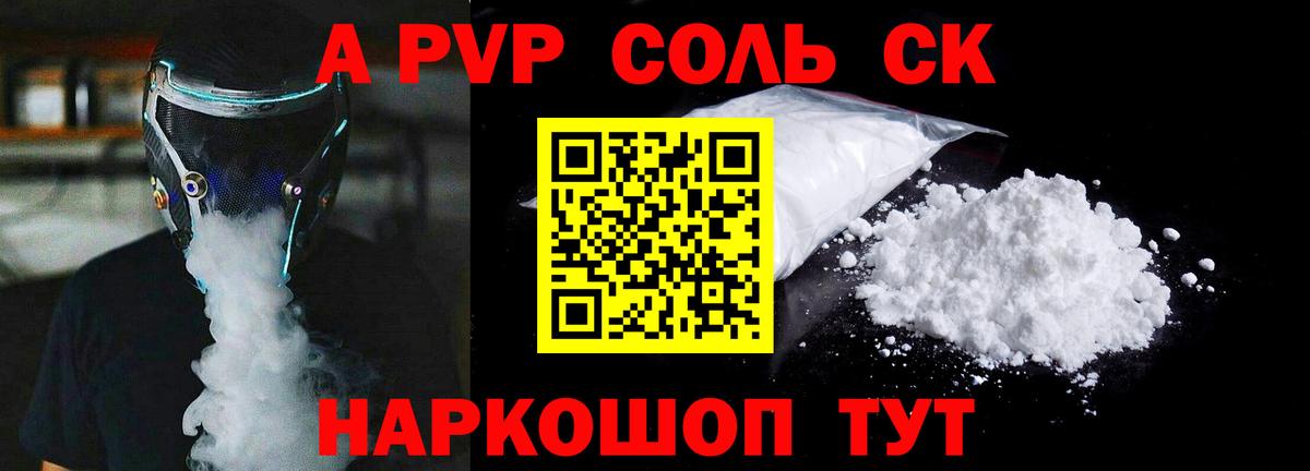 А ПВП VHQ Тольятти