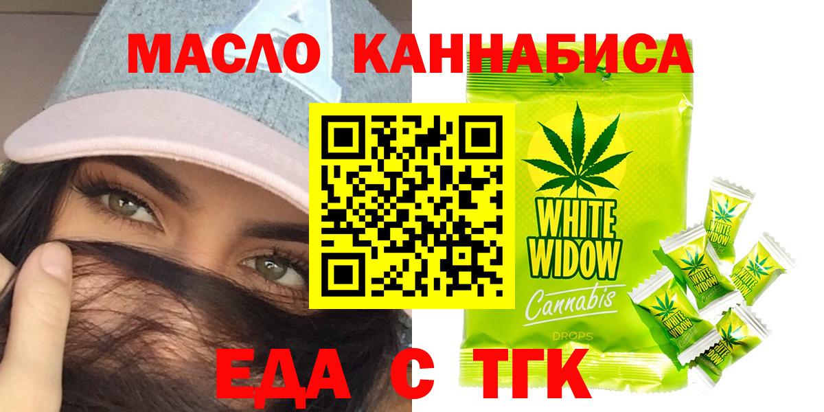 Cannafood марихуана  Вход с VPN  Тольятти 
