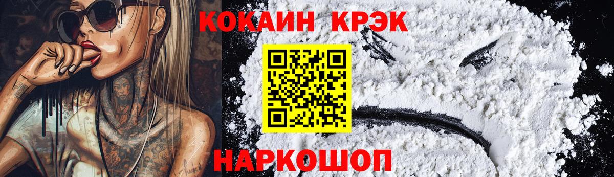 продажа наркотиков  Тольятти  КОКАИН Эквадор  Cocaine 97% 