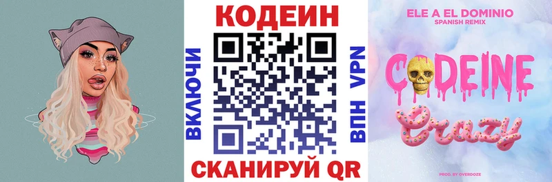 Codein Purple Drank  где можно купить   Тольятти 