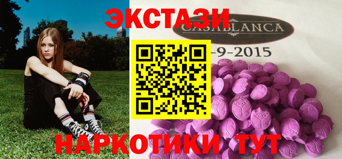 Ecstasy 300 mg  Ecstasy XTC  Тольятти  Вход с VPN 
