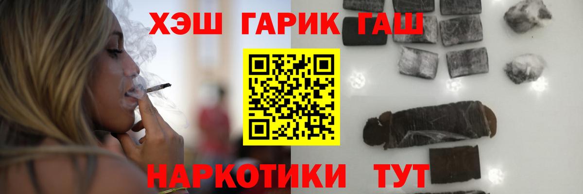 ГАШ гарик  Тольятти  Гашиш  Гашиш 40% ТГК 