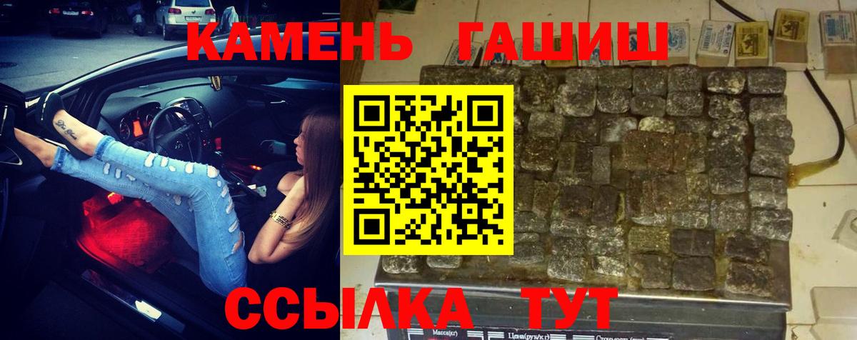ГАШ хэш  ГАШ VHQ  Тольятти  Вход с VPN 