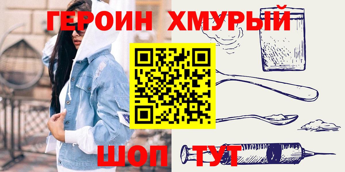 Героин  Тольятти  Героин VHQ 