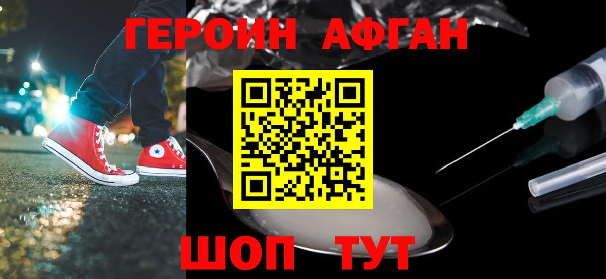 Героин VHQ  Вход с VPN  Тольятти 