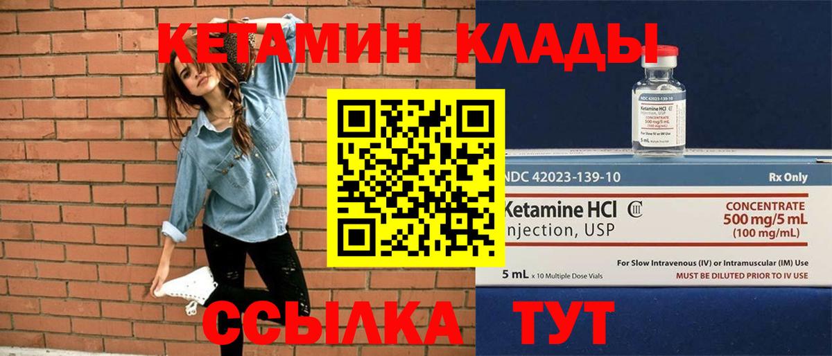Кетамин ketamine  площадка наркотические препараты  Тольятти  Вход с VPN 