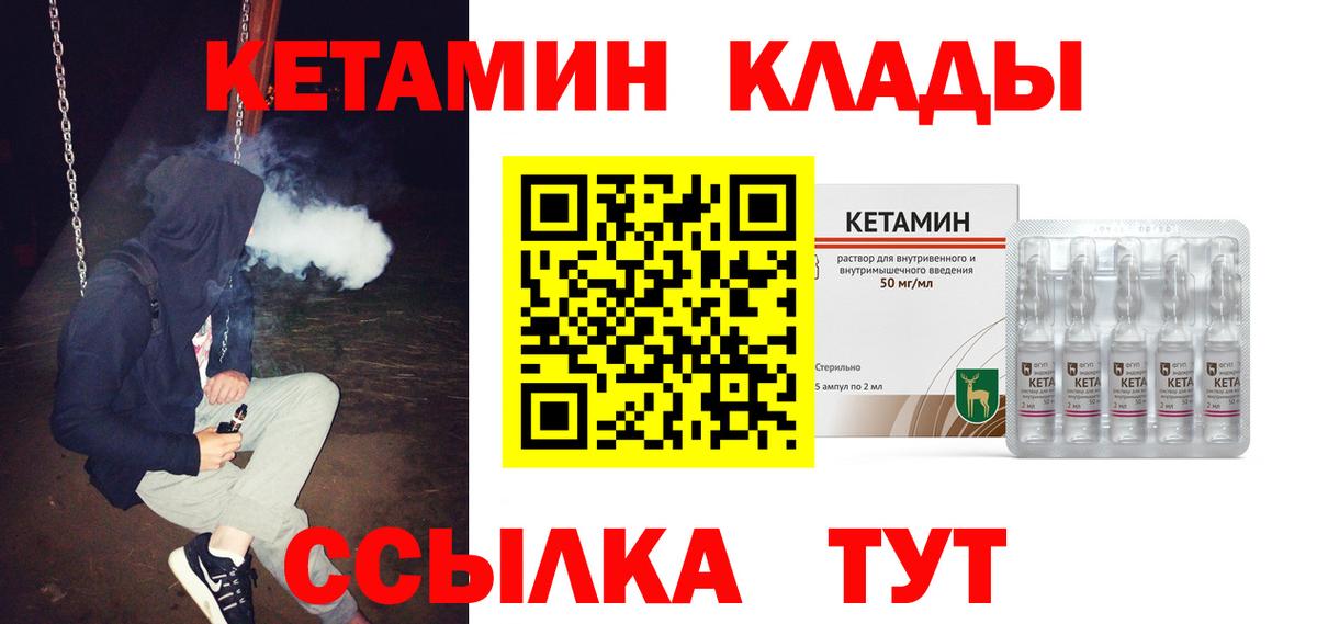 КЕТАМИН ketamine  Кетамин ketamine  площадка телеграм  Тольятти 