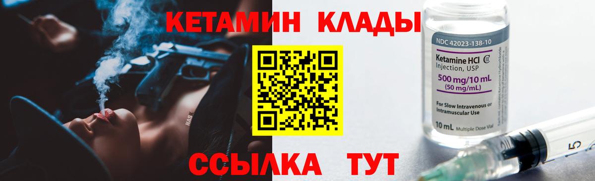 Кетамин ketamine Тольятти