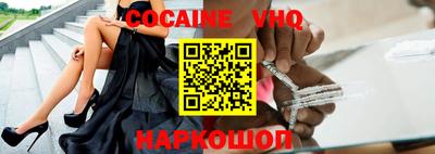 меф VHQ Кингисепп