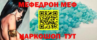 меф VHQ Кингисепп