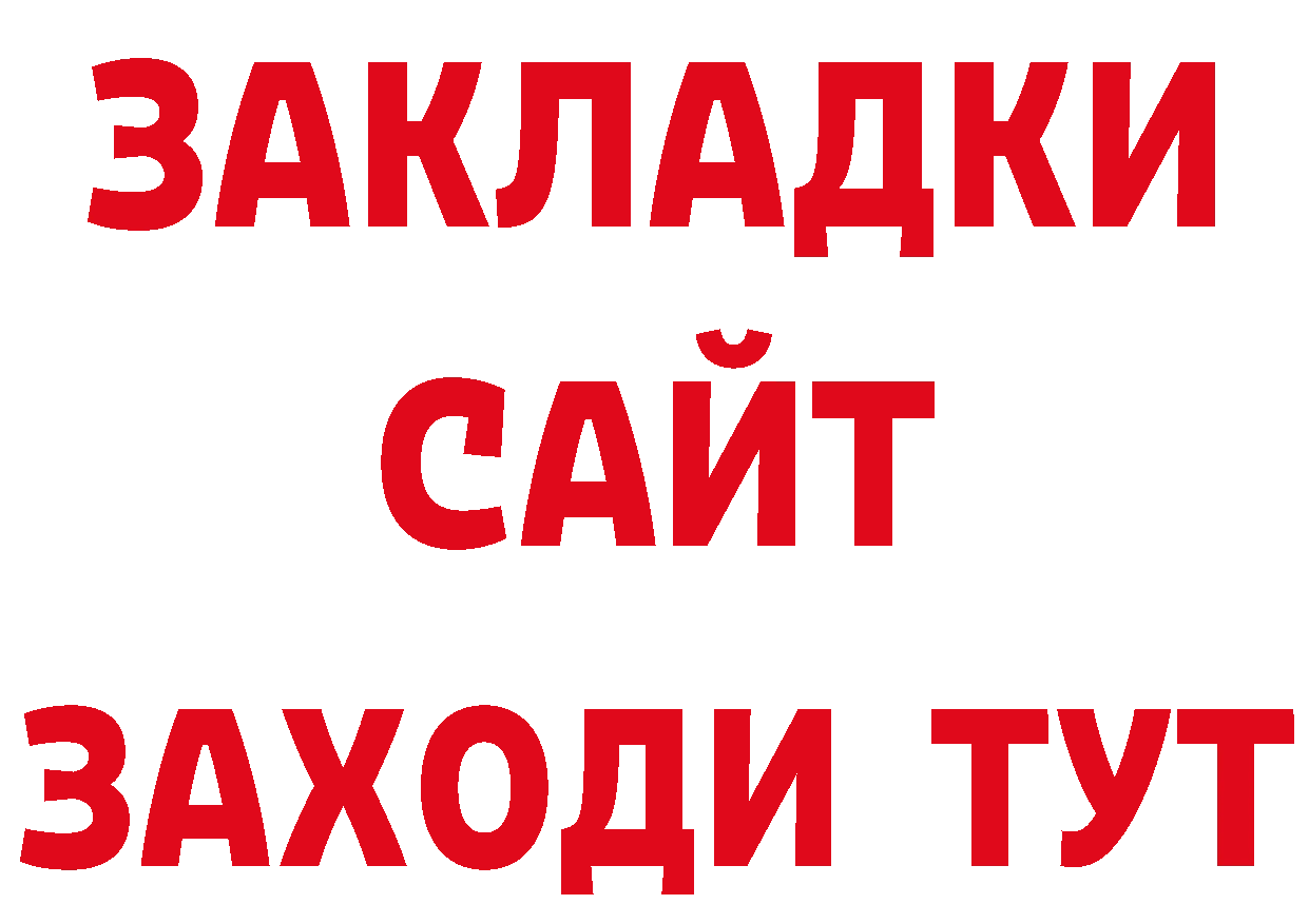 Бутират оксибутират вход сайты даркнета ОМГ ОМГ Тольятти