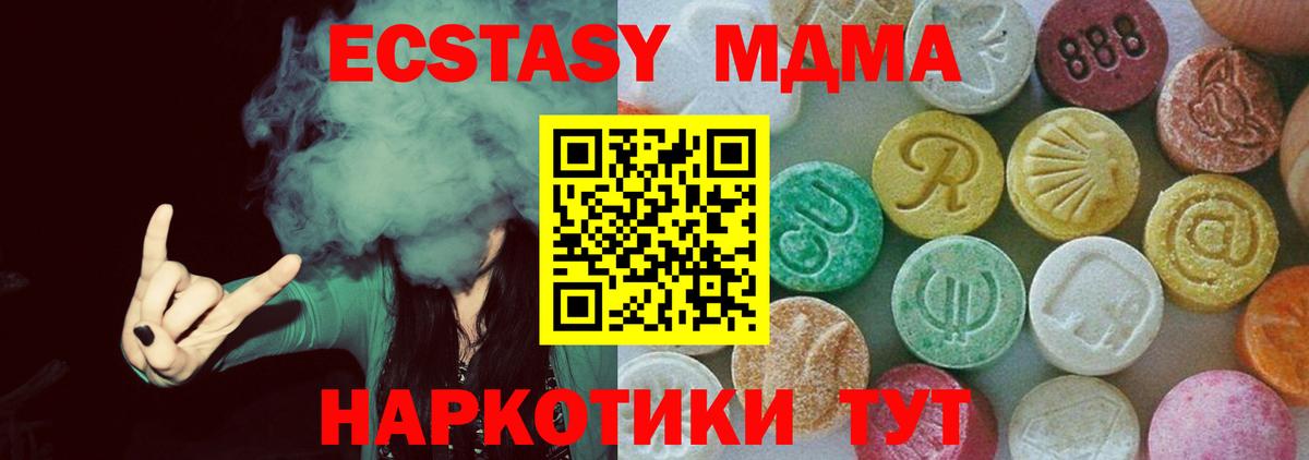 Тольятти  МДМА молли  МДМА молли  Вход с VPN 