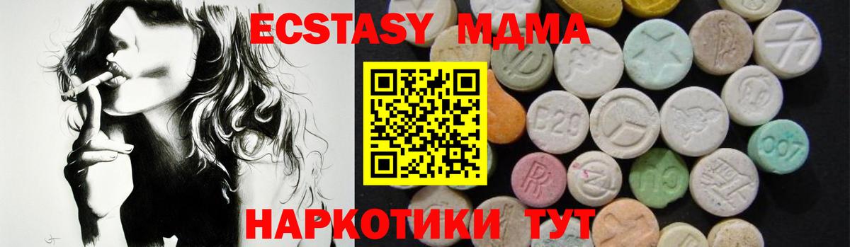 MDMA молли  MDMA VHQ  Тольятти 