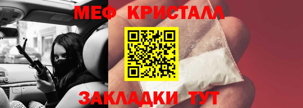 Мефедрон мука Тольятти