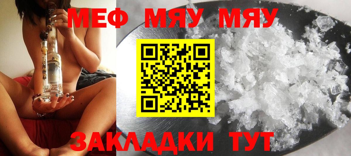 Меф 4 MMC  Тольятти  Мефедрон  Мефедрон VHQ  МЕФ 