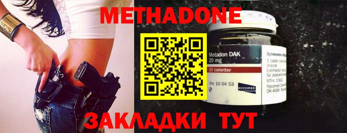 МЕТАДОН VHQ  МЕТАДОН VHQ  мориарти какой сайт  Тольятти 