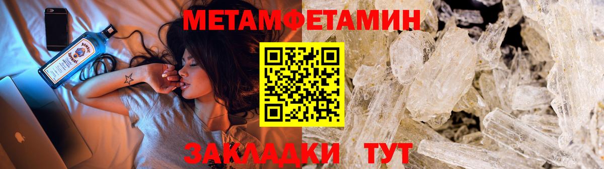 Метамфетамин мет  Первитин  Тольятти  Вход с VPN 