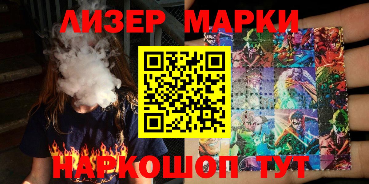 купить наркотик  Марки N-bome 1500мкг  Вход с VPN  Марки N-bome 1500мкг  Тольятти  Марки NBOMe 
