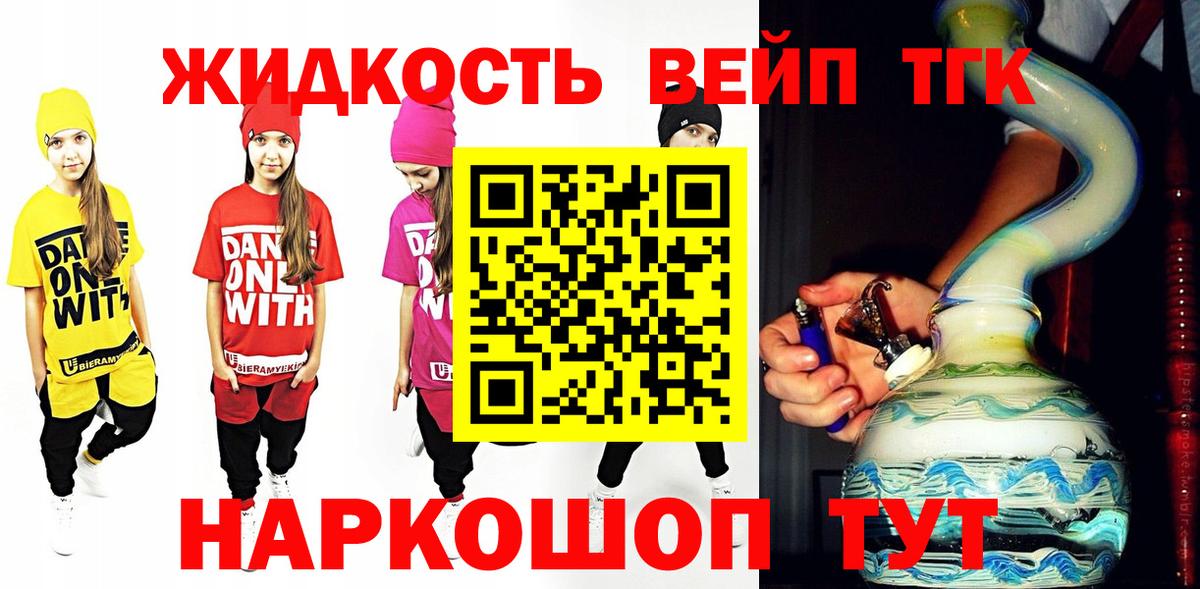 Дистиллят ТГК вейп  Тольятти  Дистиллят ТГК THC oil 