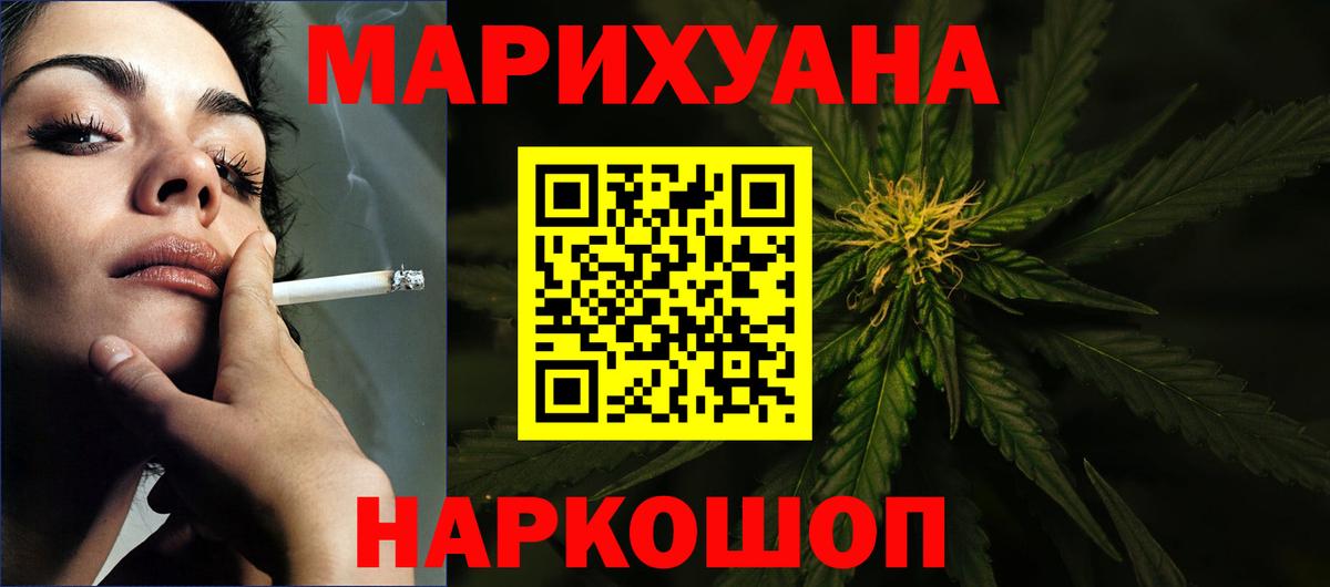 МАРИХУАНА THC 21%  Вход с VPN  Каннабис White Widow  Тольятти  Канабис индика 